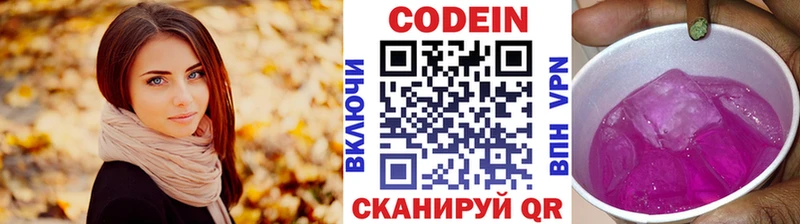 Кодеин Purple Drank  Чухлома 