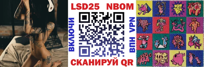 Марки N-bome 1500мкг  Чухлома 